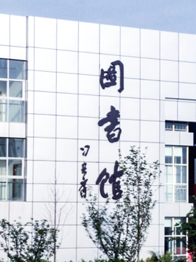 布瑞達(dá)理工學(xué)院