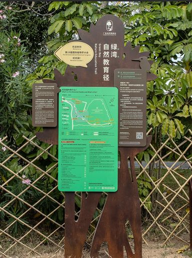 綠灣自然研學(xué)基地